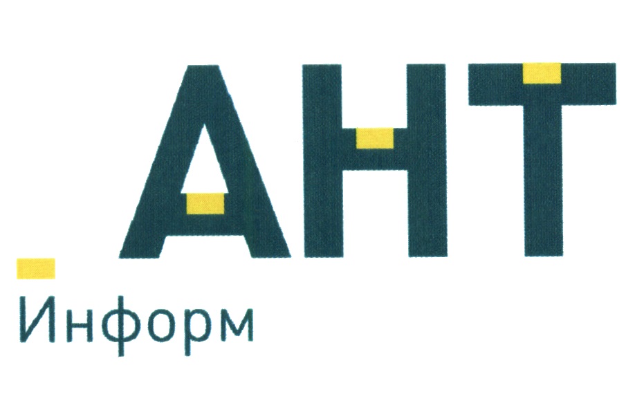 АНТ Информ